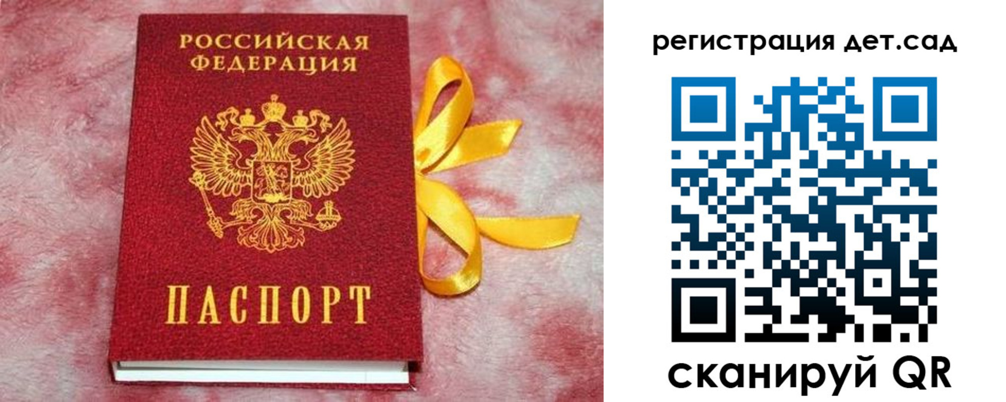 временная регистрация 2025 в Трубчевске
