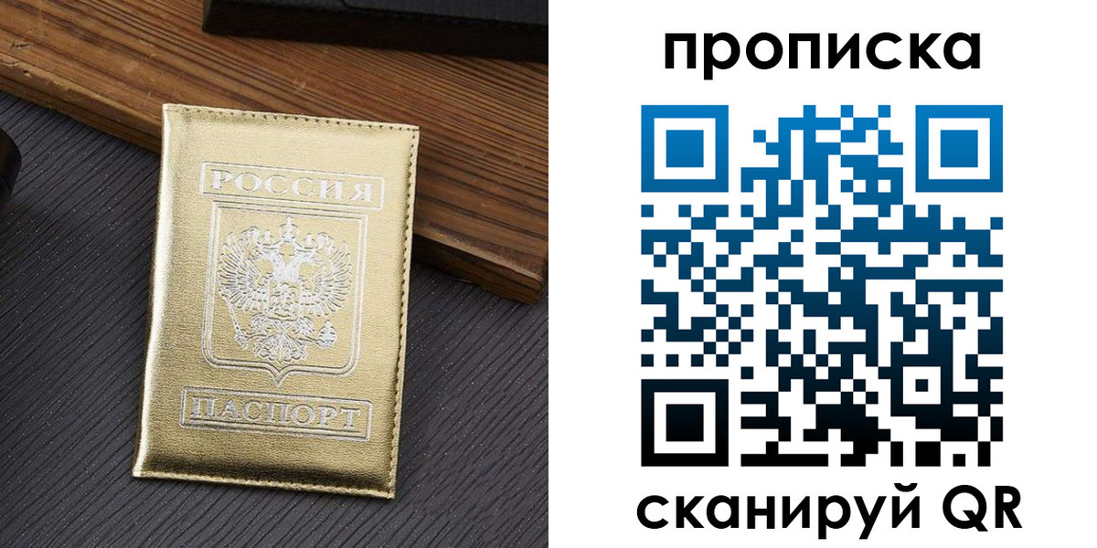 временная регистрация собственник в Трубчевске