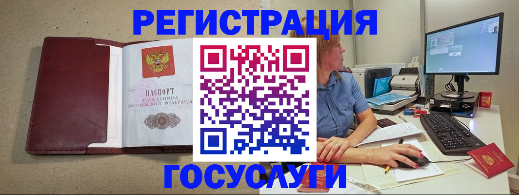 купить прописку в Трубчевске