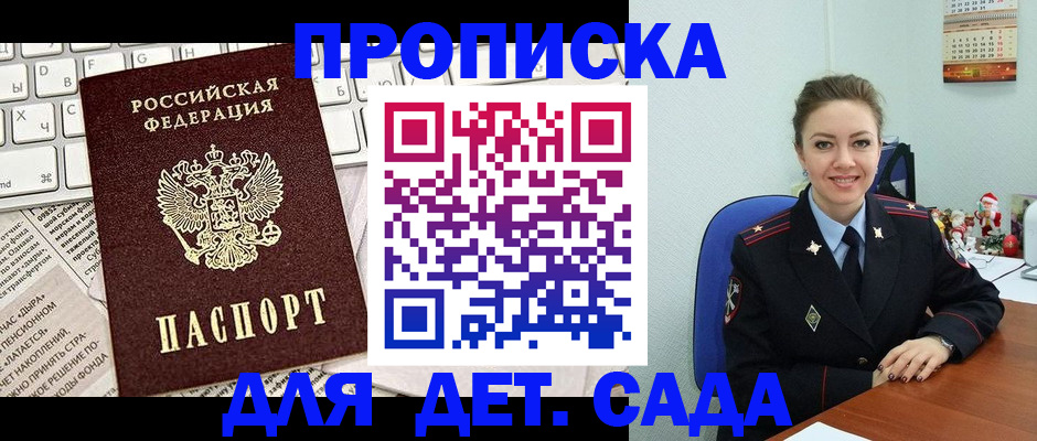 временная регистрация гарантия в Трубчевске