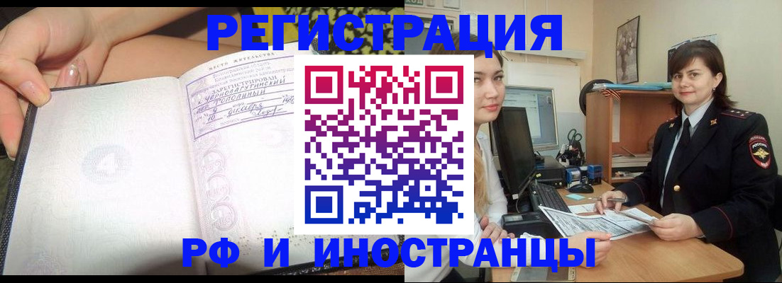 временная регистрация поиск в Трубчевске