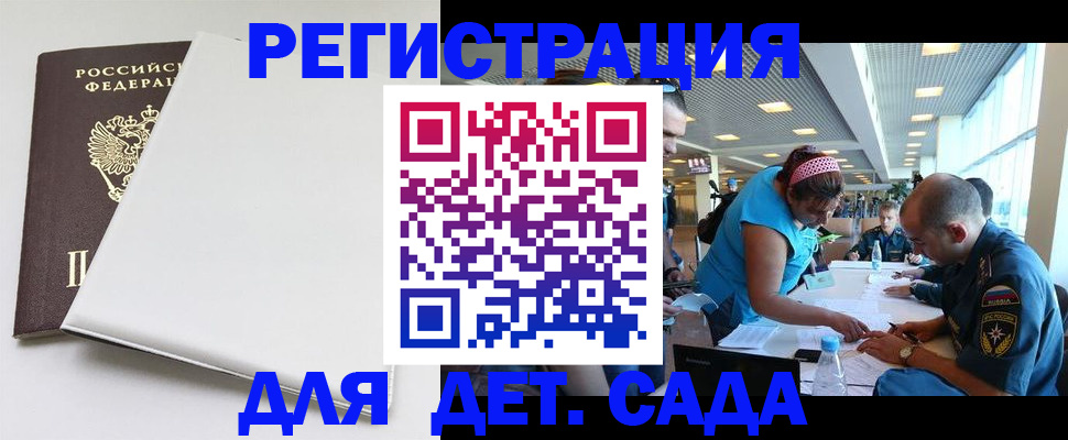 прописка для кредита в Трубчевске