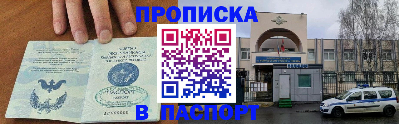 временная прописка в Трубчевске