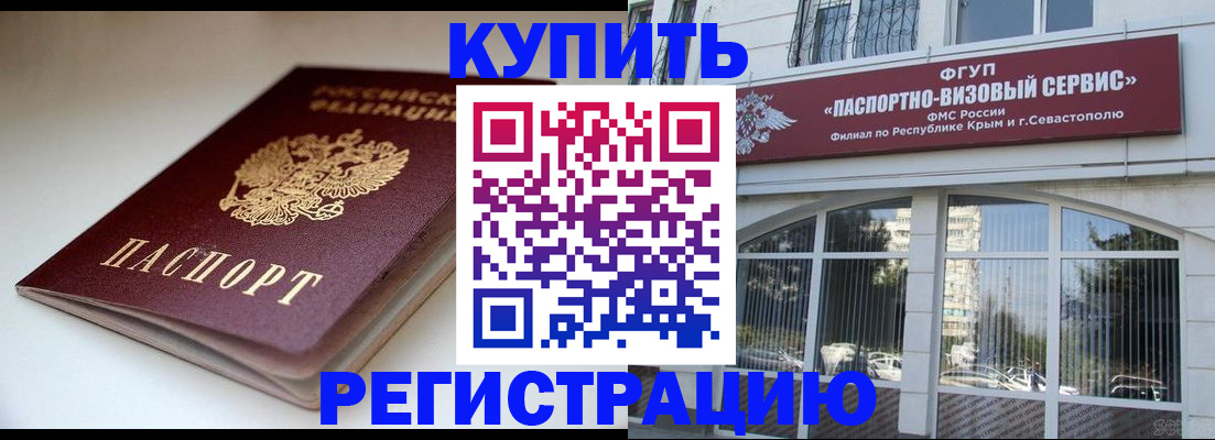 прописка от собственника в Трубчевске